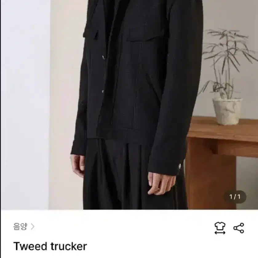 [BUNJANG] EUMYANG Tweed Trucker Jacket Size 1 / 음양 트위드 트러커 자켓 1사이즈