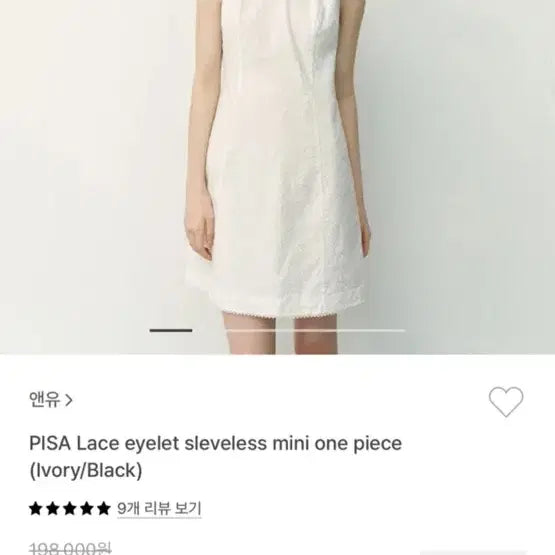 [BUNJANG] 앤유 PISA Lace Mini Dress / 앤유 PISA 레이스원피스