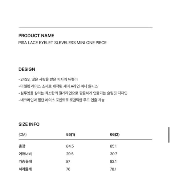[BUNJANG] 앤유 PISA Lace Mini Dress / 앤유 PISA 레이스원피스