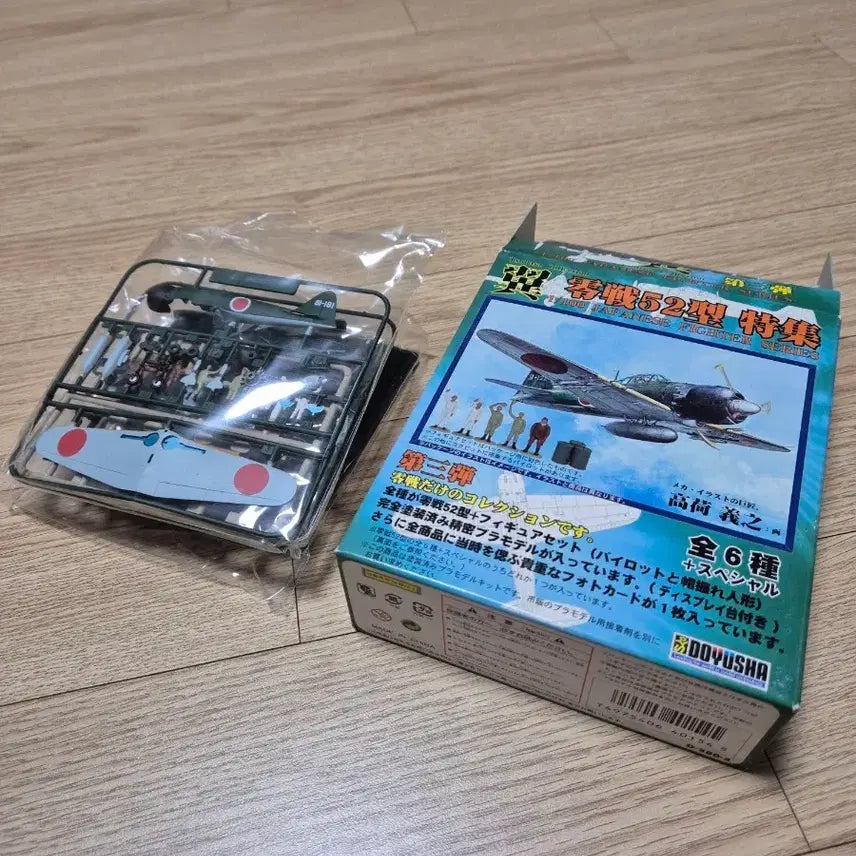 [BUNJANG] Doyusha Zero Fighter 52 Model Kit / 1/100 도유사 제로센 52형 전투기 모형