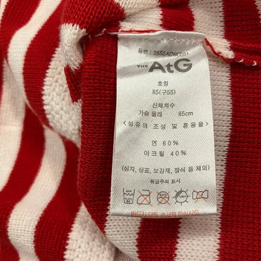 [BUNJANG] THE AtG Cardigan 55 / 더 엣지(THE AtG) 가디건 55