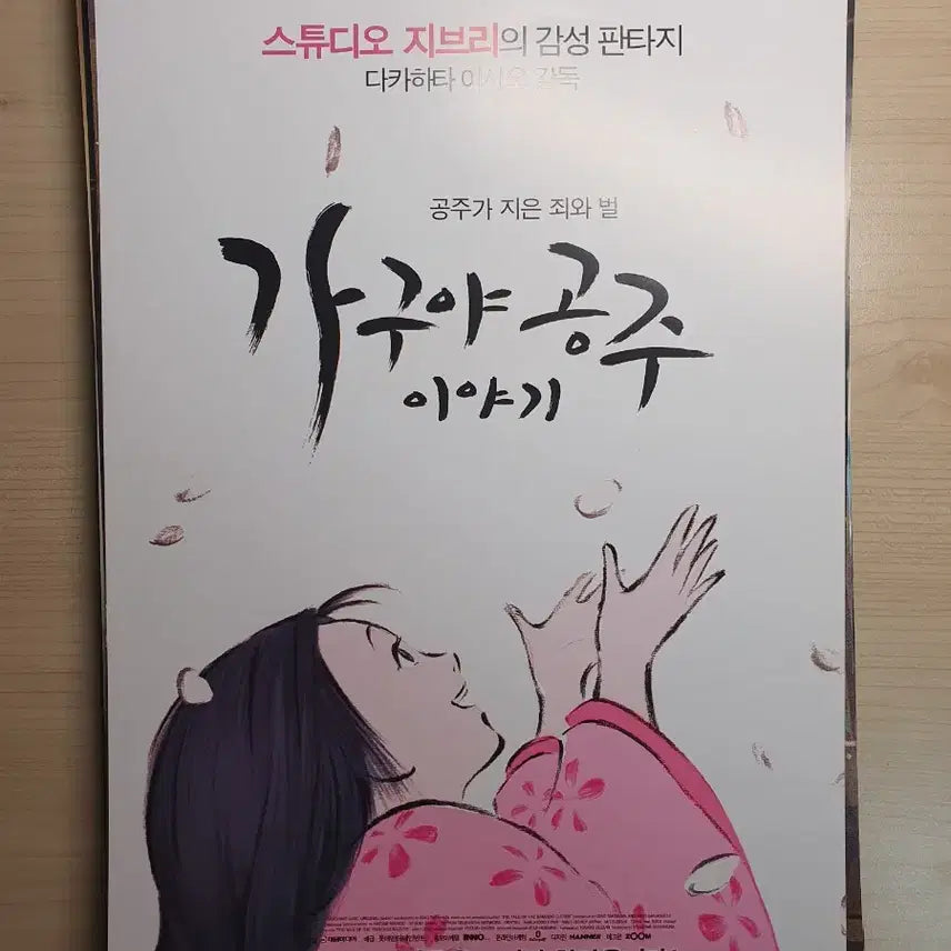[BUNJANG] Movie Poster &amp; Pamphlet Bundle Set / (140장)영화 A4 포스터 팜플렛 전단지 일괄 판매
