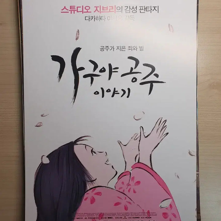[BUNJANG] Movie Poster &amp; Pamphlet Bundle Set / (140장)영화 A4 포스터 팜플렛 전단지 일괄 판매
