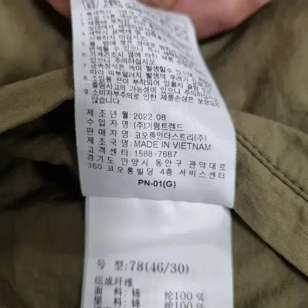 [SOLD OUT] 남30-31/커스텀멜로우 22FW 안티박테리아패브릭 밴딩팬츠