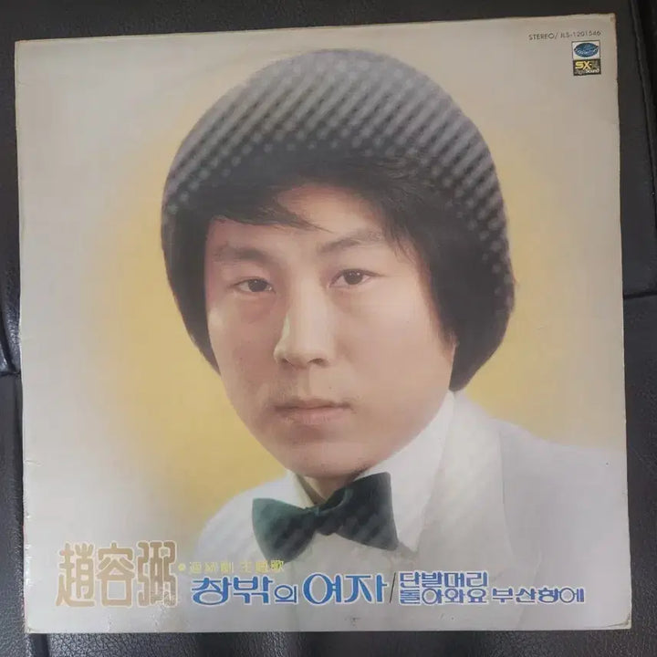 [BUNJANG] Cho Yong-pil 1st Album LP (Early Press) - Chang Bak Ui Yeoja, Danbal Meori / [희귀/초반] 조용필 1집 LP - 창밖의 여자, 단발머리 (1980년