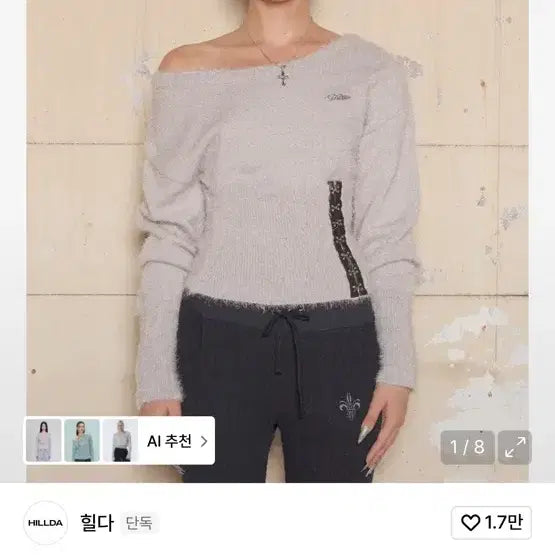 [BUNJANG] HILLDA One Shoulder Knit Top / HILLDA 힐다 원숄더 니트 그레이