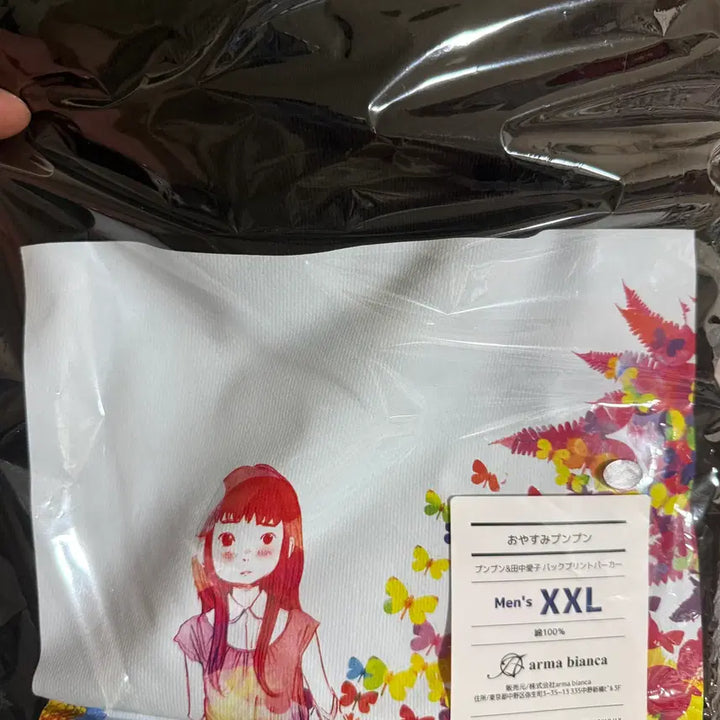[BUNJANG] XXL Funpun Aiko &amp; Funpun Hoodie / [XXL]잘자 푼푼 아이코&amp;푼푼 후드티 새상품