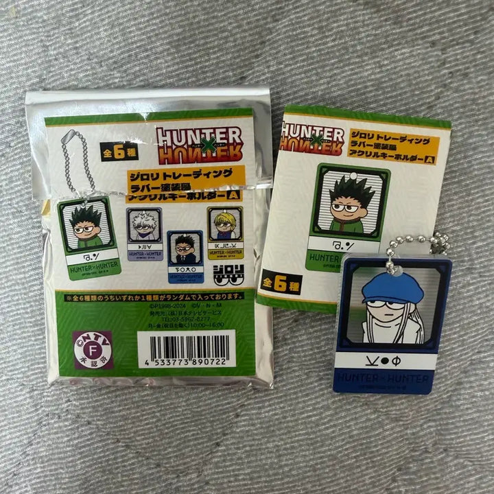 [BUNJANG] Hunter x Hunter Kaito Acrylic Key Holder / 헌터헌터 카이토 아크릴 키홀더 키링 지로리