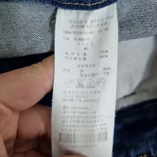 [SOLD OUT] 여27/비비안웨스트우드 코튼 청바지