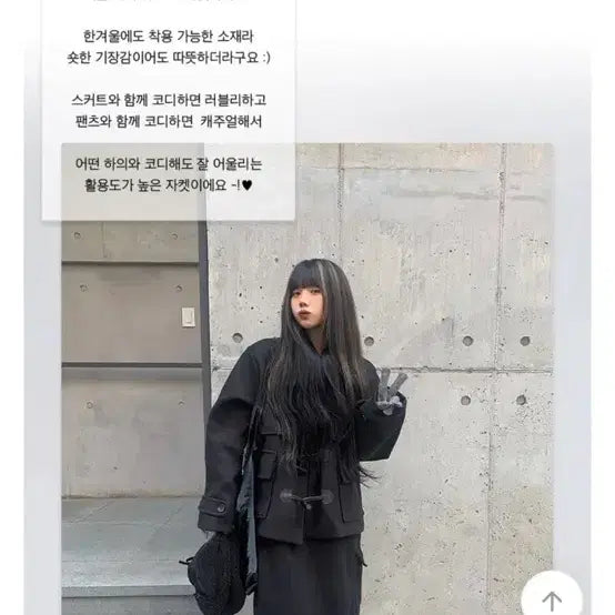 [BUNJANG] Anyone More Tteokbokki Short Coat / 애니원모어 떡볶이 숏코트 (3번 착용)