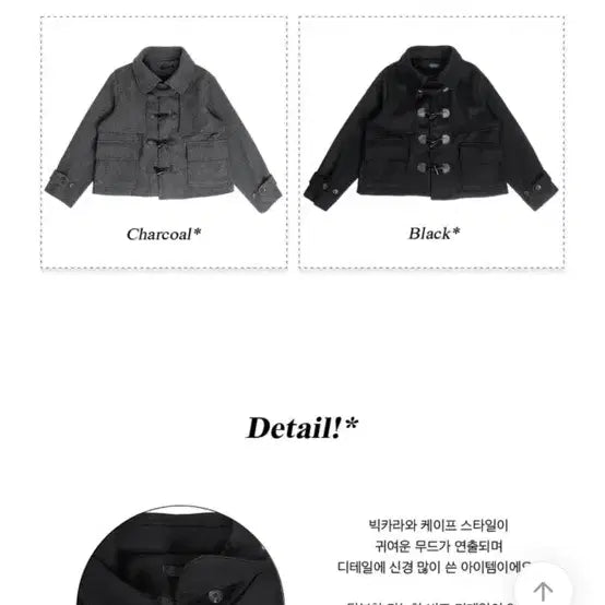 [BUNJANG] Anyone More Tteokbokki Short Coat / 애니원모어 떡볶이 숏코트 (3번 착용)