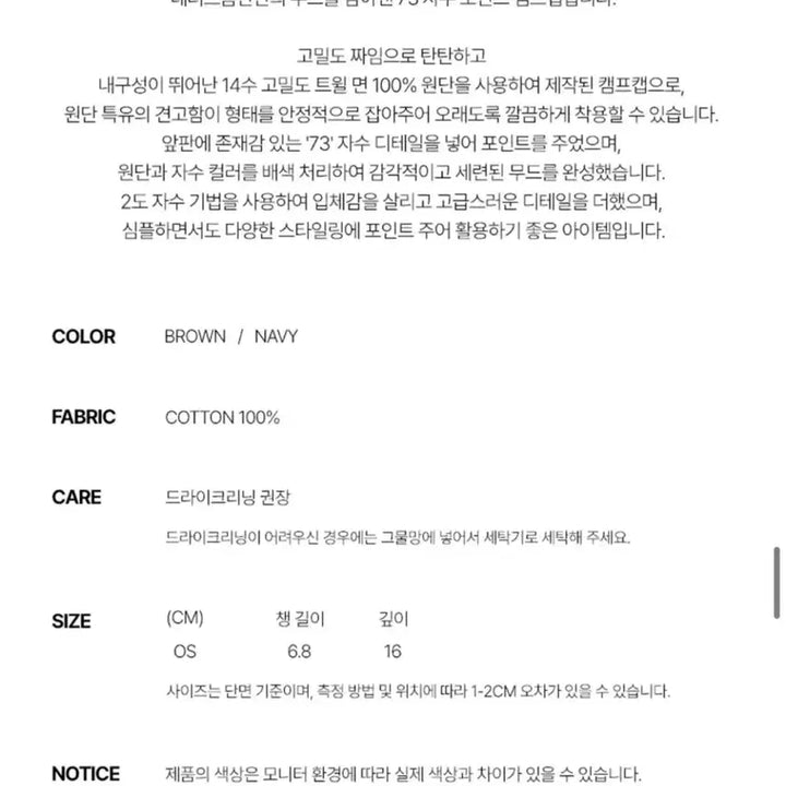 [BUNJANG] Letter From Moon Letters 73 Camp Cap - Navy / (미개봉 새상품) 레터프롬문 모자 레터즈 73 캠프캡 네이비