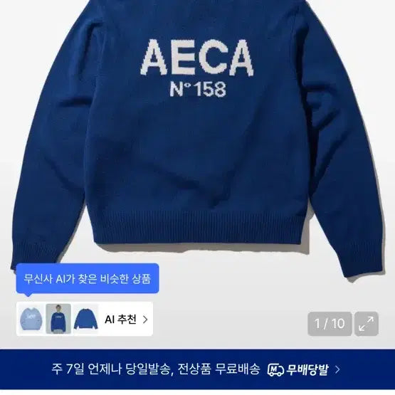 [SOLD OUT] 에이카 니트 m