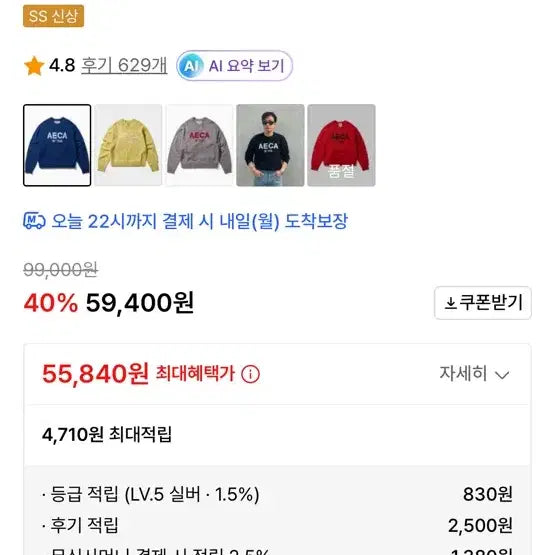[SOLD OUT] 에이카 니트 m