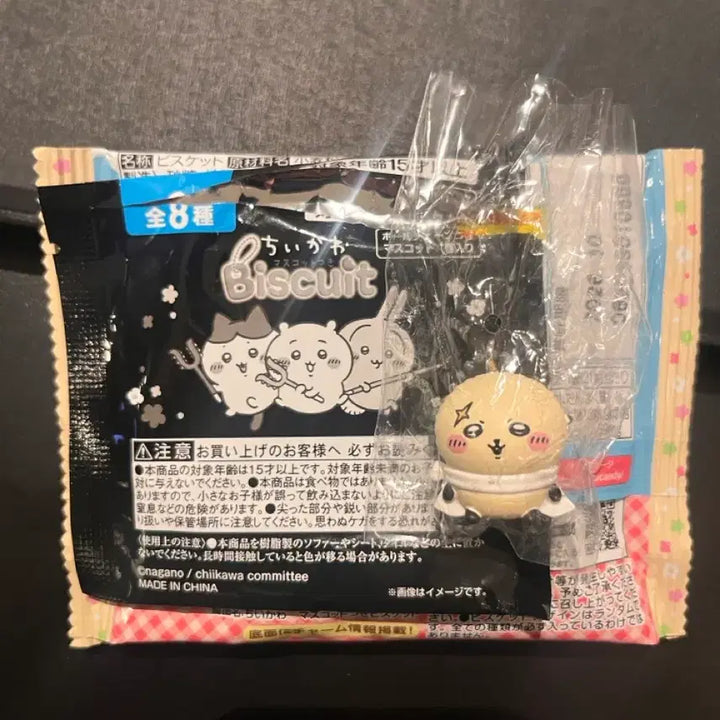 [BUNJANG] Rakko Chiikawa Biscuit Mascot Keyring / 랏코 단순개봉 치이카와 비스킷 마스코트 키링