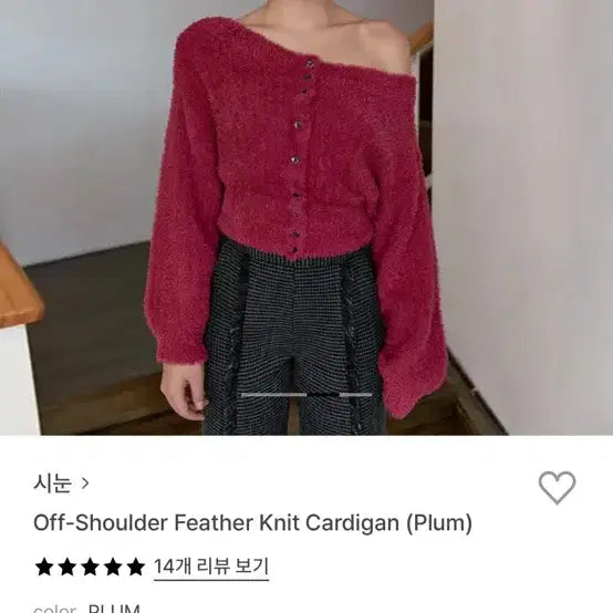 [SOLD OUT] 시눈 오프숄더 니트 가디건