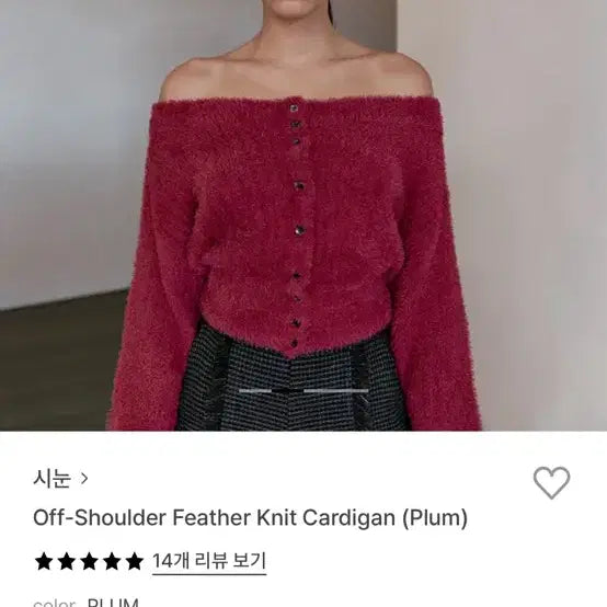 [SOLD OUT] 시눈 오프숄더 니트 가디건