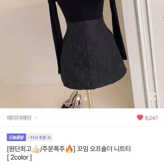[SOLD OUT] 에이더에이 고퀄리티 꼬임 오프숄더 니트티 화이트