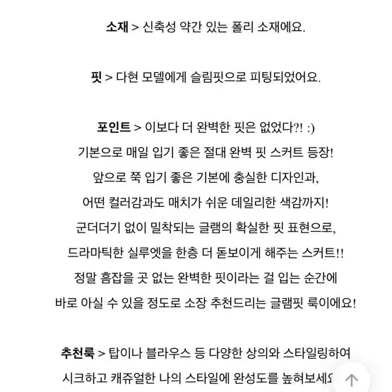 [SOLD OUT] 스위트글램 심플 미니스커트 베이지 s/m