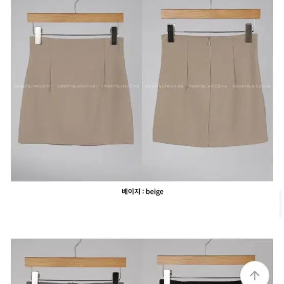 [SOLD OUT] 스위트글램 심플 미니스커트 베이지 s/m