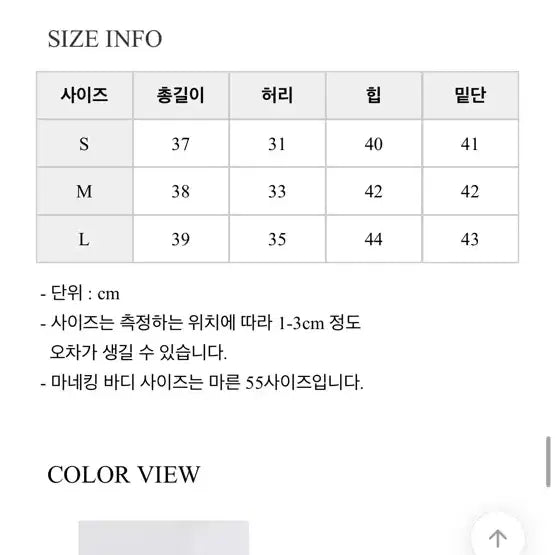 [SOLD OUT] 스위트글램 심플 미니스커트 베이지 s/m