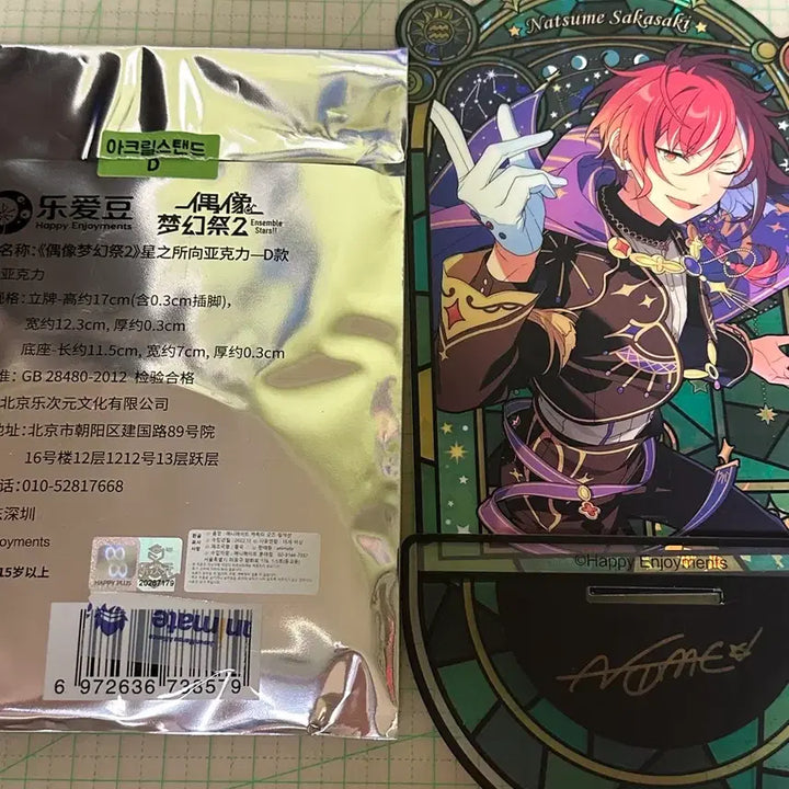 [BUNJANG] Ensemble Stars Natsume Acrylic Stand / 중스타 나츠메 아크릴