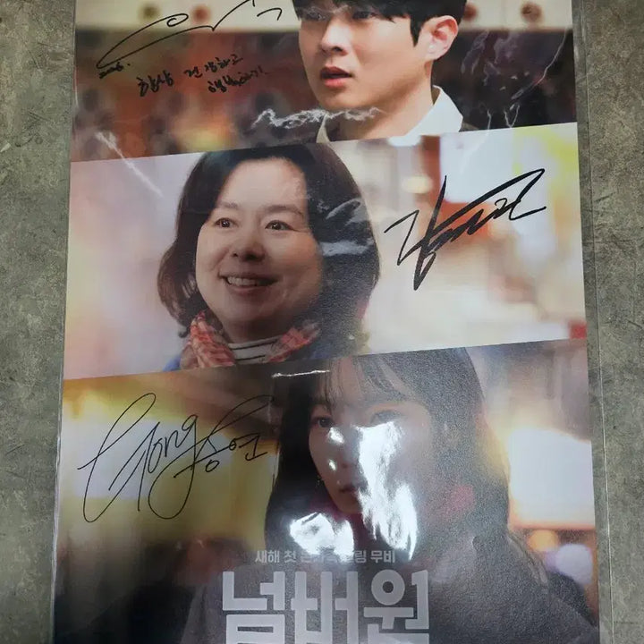 [BUNJANG] Number1 Number1s Poster / 넘버원 넘버원즈 포스터