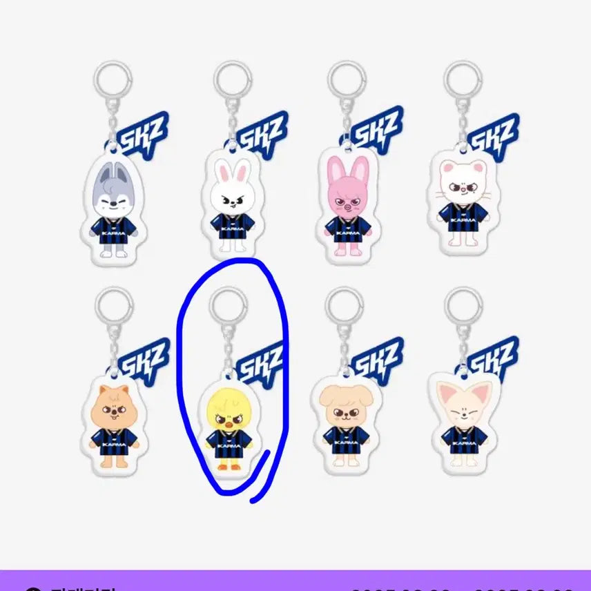 [BUNJANG] Karma Bbokari Keyring (Sealed) / 미개봉 카르마 뽁아리 키링