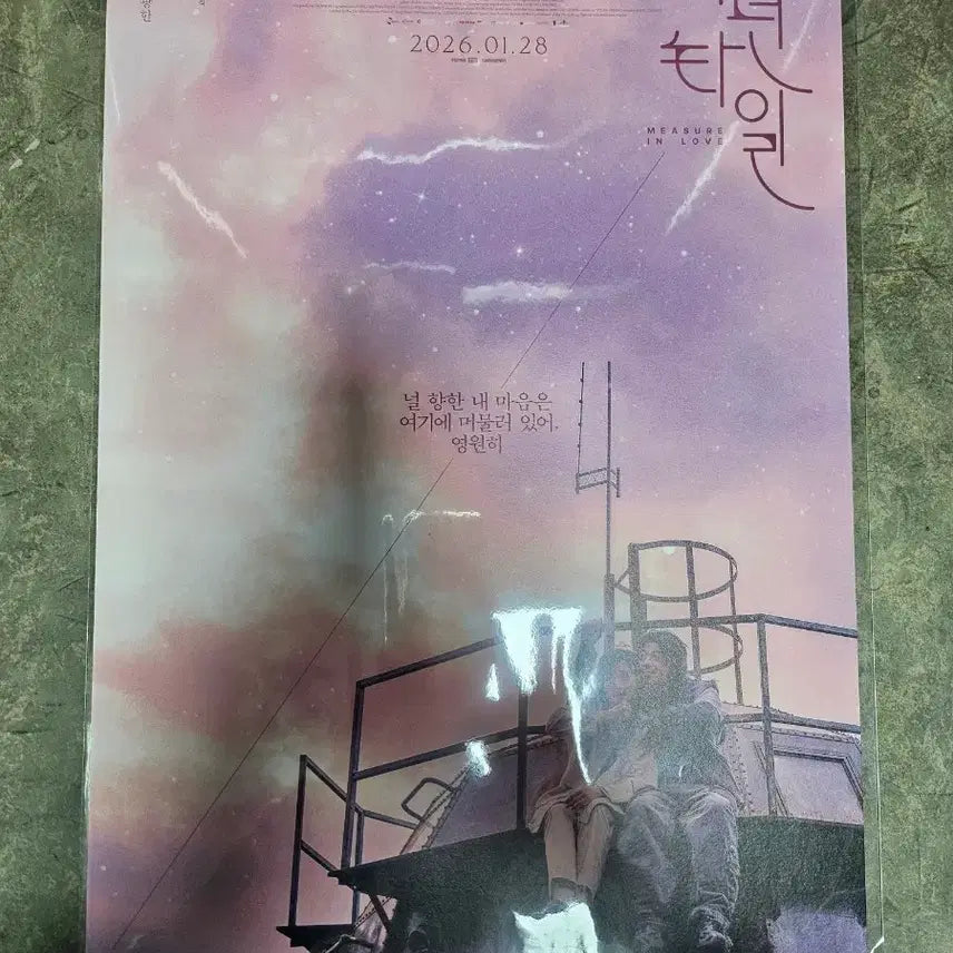 [BUNJANG] Tanyeon Tile Her Day Poster / 타년타일 그녀의 하루 포스터