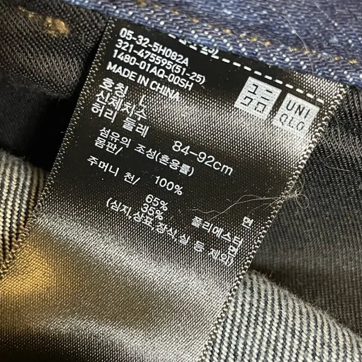 [BUNJANG] Uniqlo 05-32-5H082A Size L Pants / 유니클로 05-32-5H082A 사이즈 L