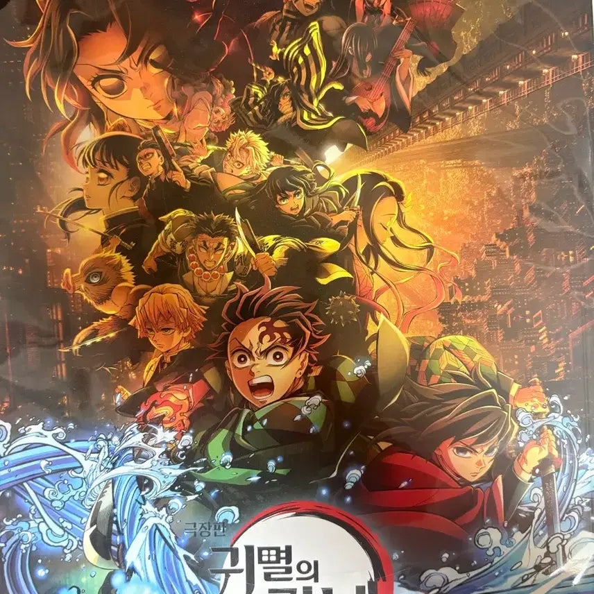 [BUNJANG] Demon Slayer Infinity Castle Pamphlet / 귀멸의 칼날 무한성 팜플렛