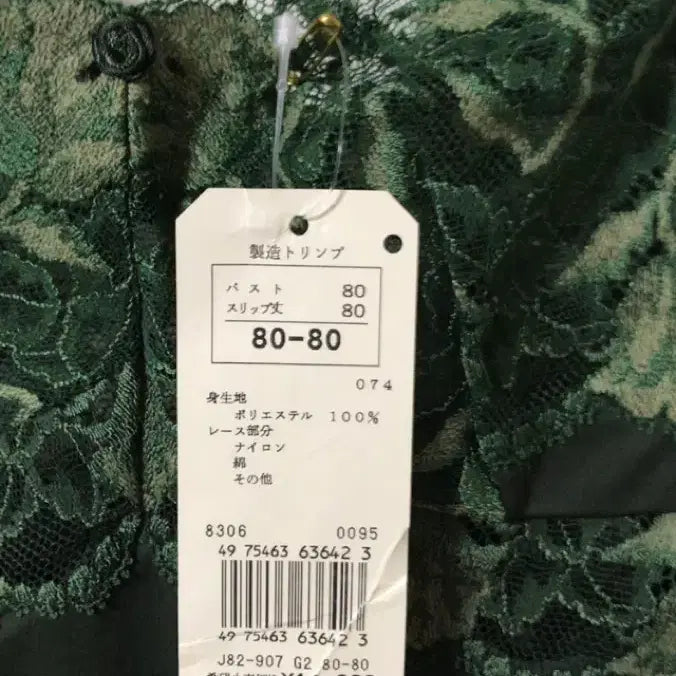 [SOLD OUT] 일본 빈티지 레이스 슬립 원피스 페어리 백예린깔 대장