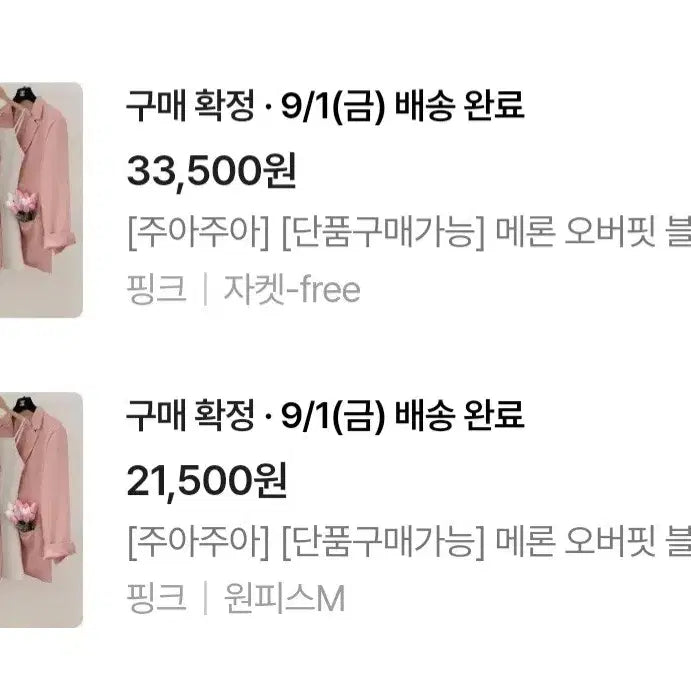 [BUNJANG] Pink Two-Piece Set / 핑크색 투피스