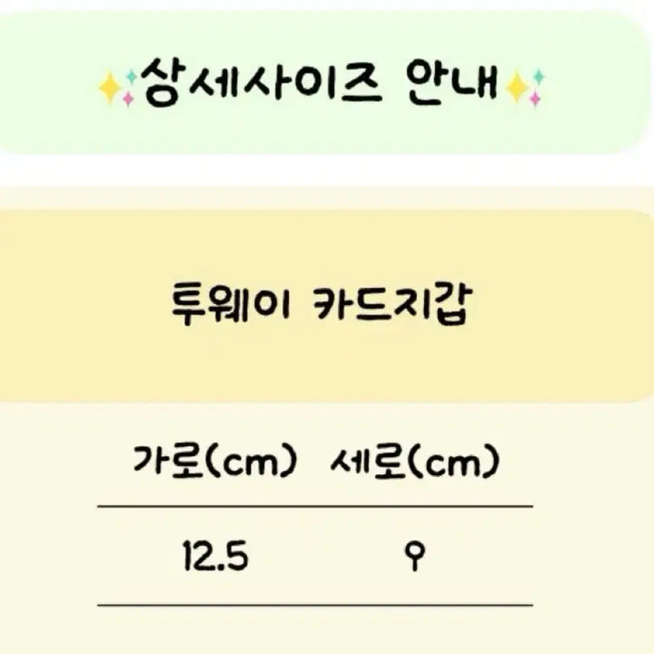 [BUNJANG] Sippo Handmade Mongle Bubble Two-Way Card Wallet / sippo)몽글버블 핸드메이드 투웨이 카드 여성 지갑