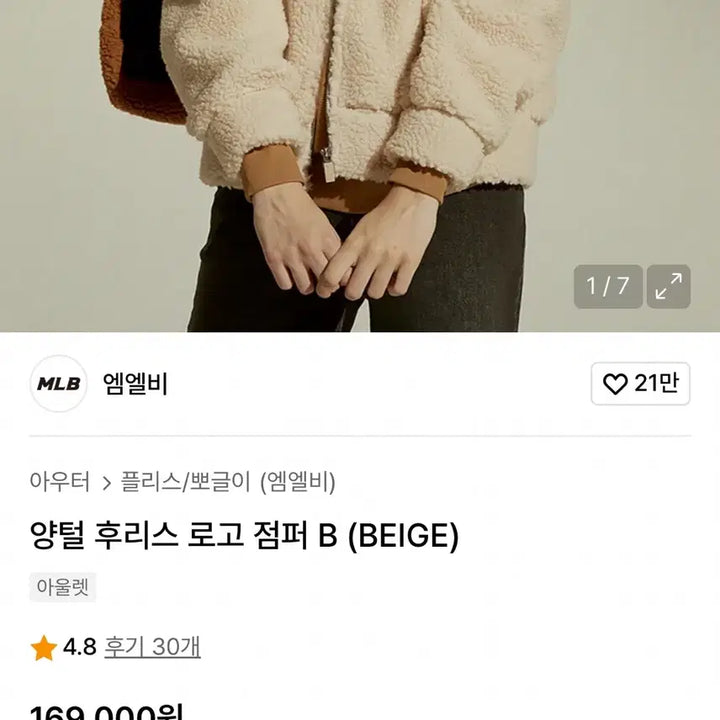 [BUNJANG] MLB Fleece Puffy Outer Beige Jacket / (시즌오프가격 상태좋음)MLB 양털 뽀글이 자켓 베이지
