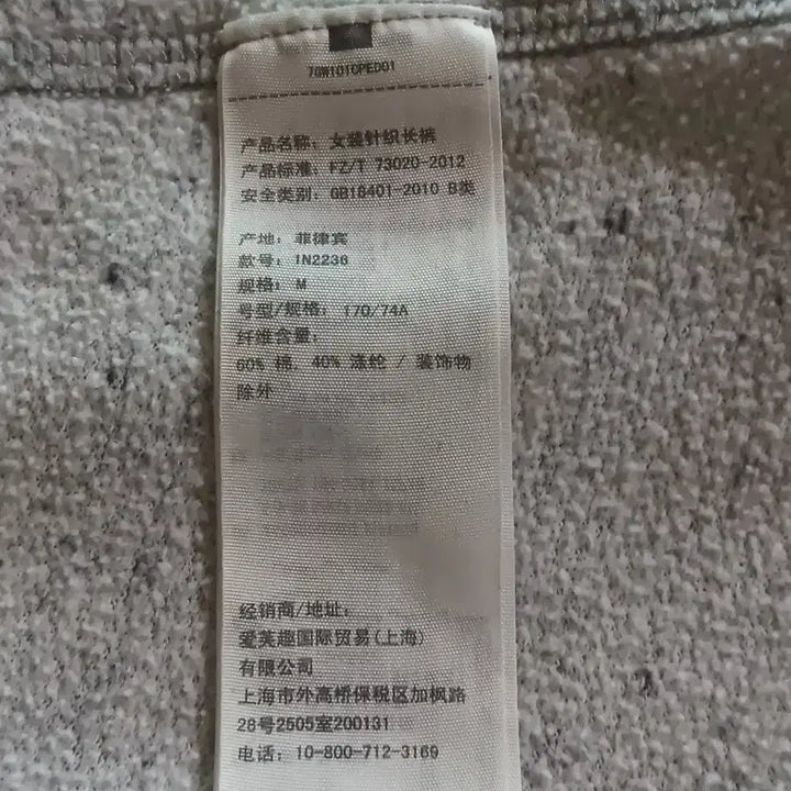 [BUNJANG] Abercrombie Gray Training Pants M / 아베크롬비 회색 트레이닝 바지 M