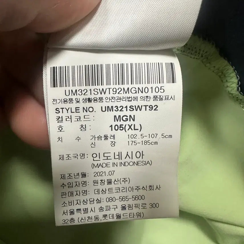 [BUNJANG] Umbro Fluorescent Windbreaker Warm-up Jacket / (바배) 엄브로 피스테 형광 바람막이 웜업