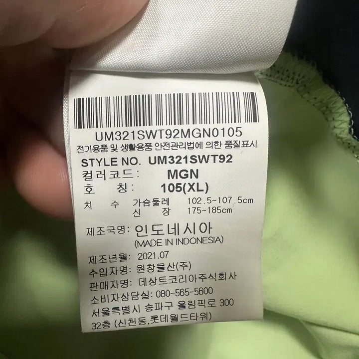 [BUNJANG] Umbro Fluorescent Windbreaker Warm-up Jacket / (바배) 엄브로 피스테 형광 바람막이 웜업