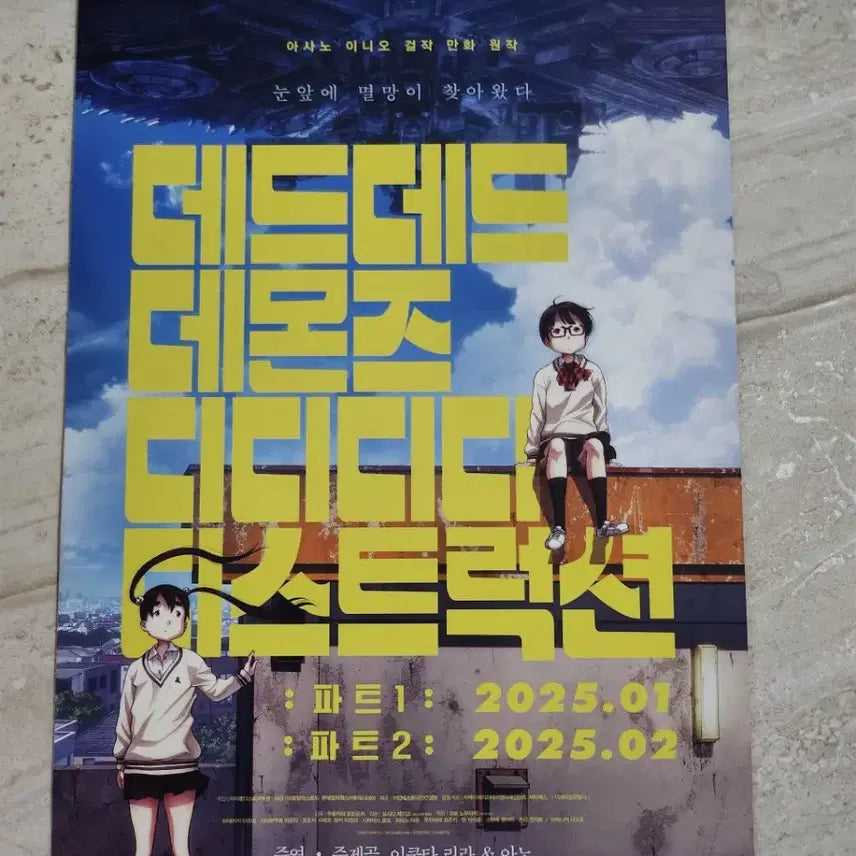 [BUNJANG] Animation Movie Pamphlet Bundle Set / 팜플렛 영화 애니메이션 극장판 전단지 일괄판매합니다