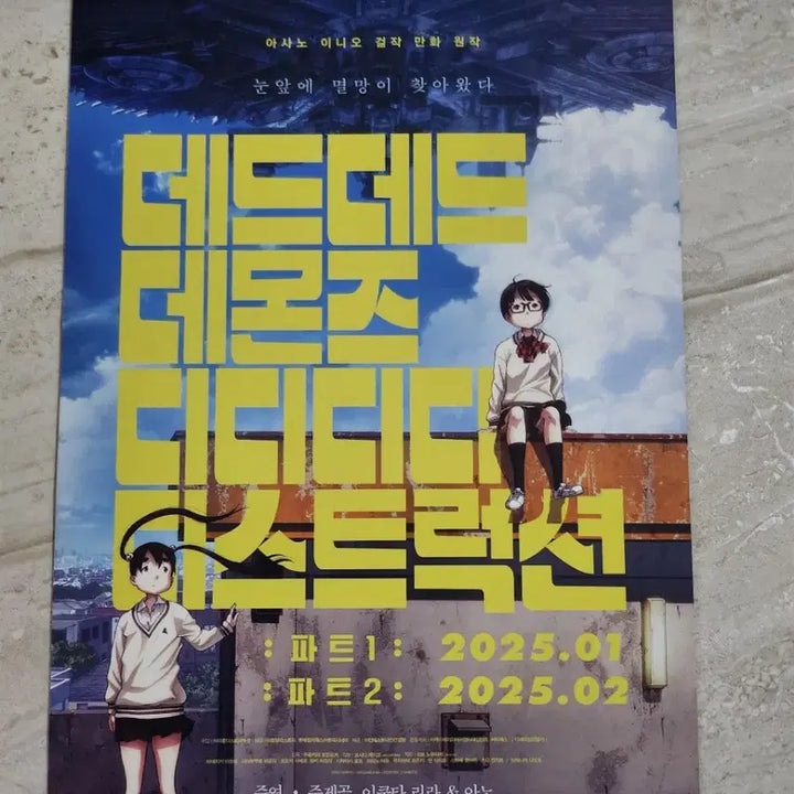[BUNJANG] Animation Movie Pamphlet Bundle Set / 팜플렛 영화 애니메이션 극장판 전단지 일괄판매합니다