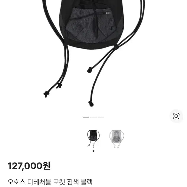 [SOLD OUT] 오호스 디테처블 포켓 짐색 블랙