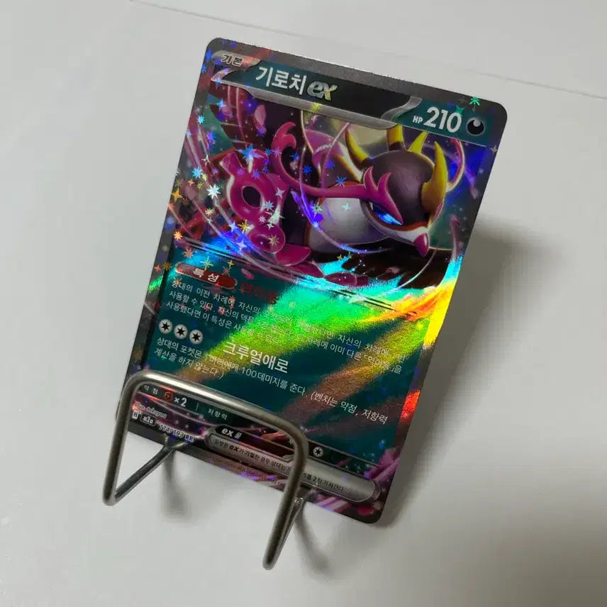 [BUNJANG] Pokemon Giratina ex RR Card / 포켓몬카드 기로치 ex rr