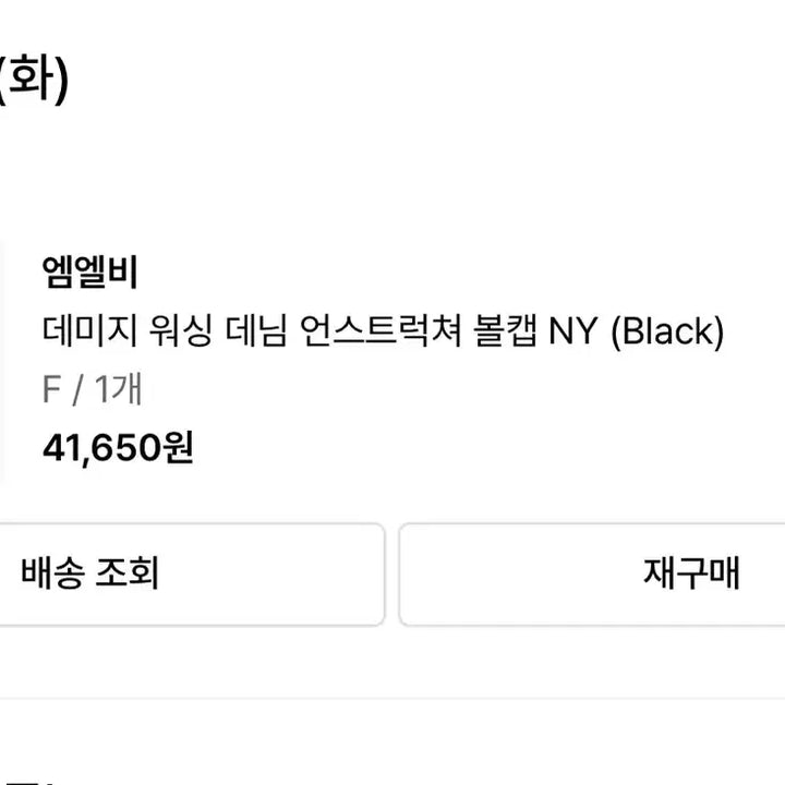 [SOLD OUT] MLB 뉴욕 양키스 데미지 워싱 볼캡 블랙