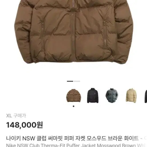 [BUNJANG] Nike NSW Therma-FIT Puffer Jacket Brown XL / 나이키 NSW 써마핏 퍼퍼 자켓 브라운 xl 새상품 크림