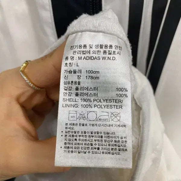 [SOLD OUT] 남L/아디다스 바람막이 롱 자켓