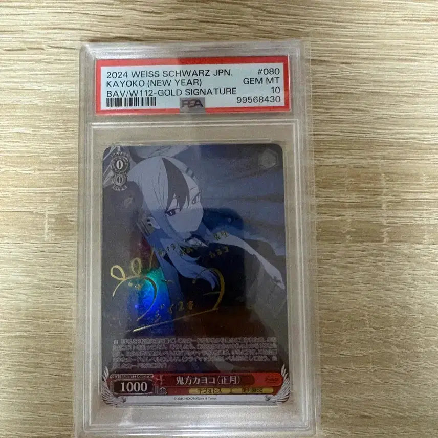[SOLD OUT] 블루아카이브 바이스슈발츠 카요코 psa10
