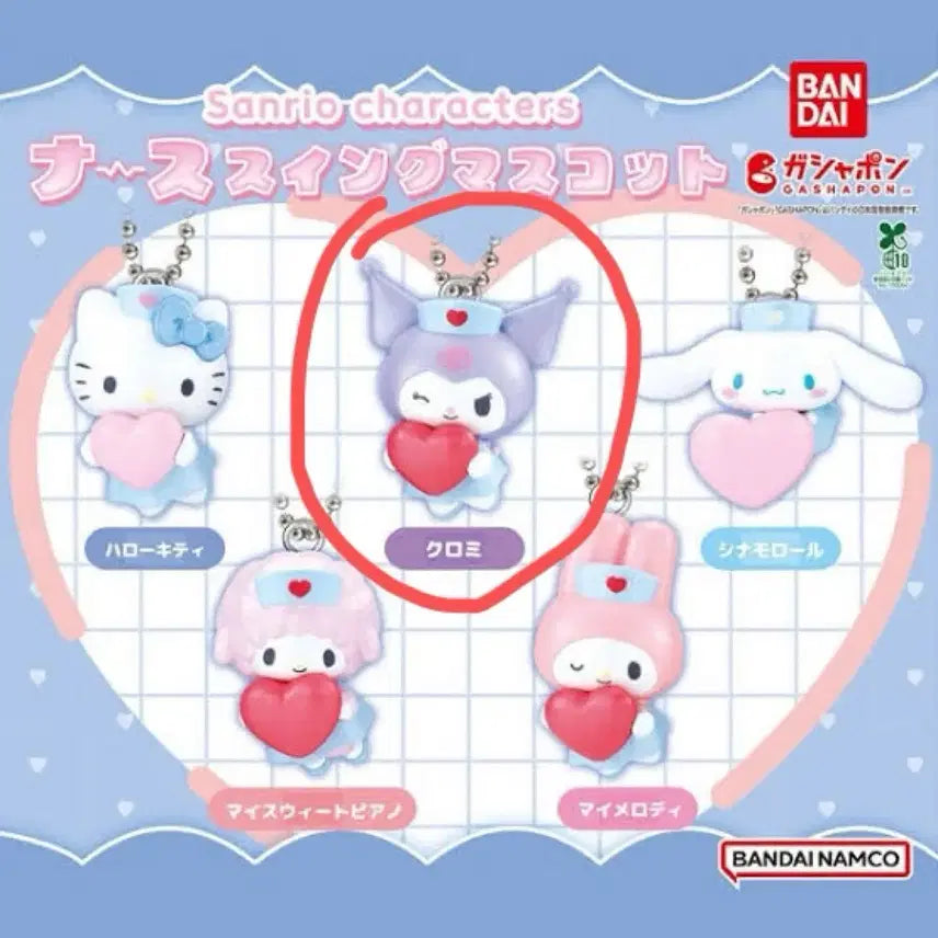 [BUNJANG] Sanrio Characters Nurse Kuromi Mascot Keyring / 산리오 캐릭터즈 간호사 키링 마스코트
