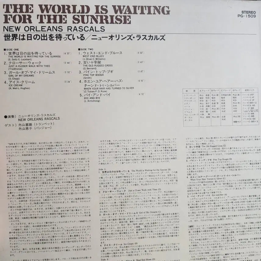 [BUNJANG] New Orleans Rascals LP Vinyl Record / jazz 뉴올리언스 라스컬스 New Orleans Rascals LP