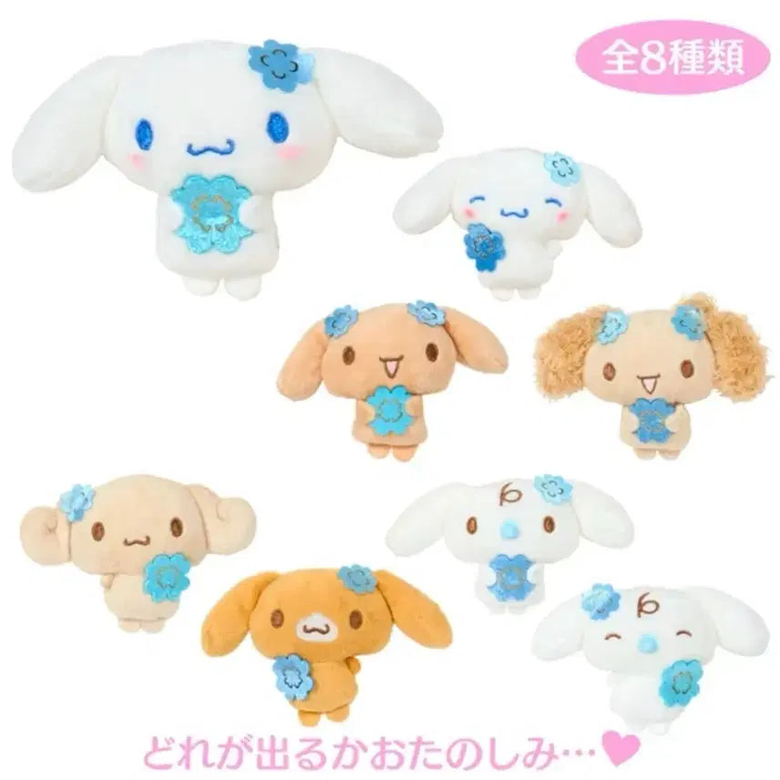 [BUNJANG] Sanrio Cinnamoroll Secret Mascot Brooch (Light Blue Clover) / 산리오)시나모롤 시크릿 마스코트 브로치 (하늘색 클로버)