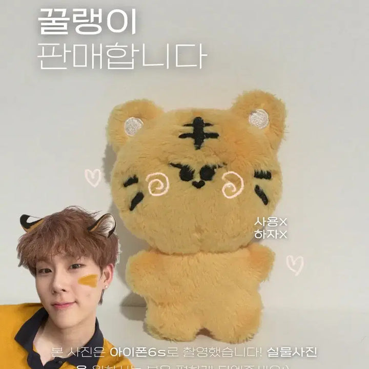 [BUNJANG] Kkulrang Character Plush / 꿀랭이 판매합니다